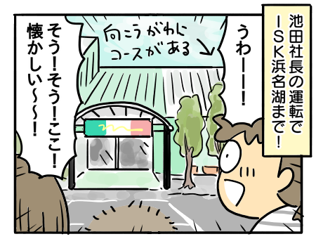 家族でサーキット体験