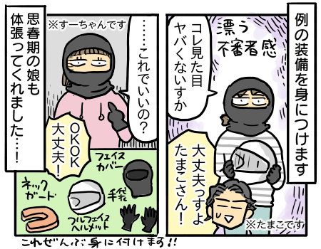 家族でサーキット体験