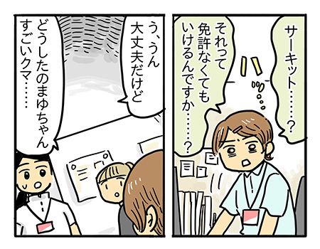 失恋女子、1周前の自分を超える