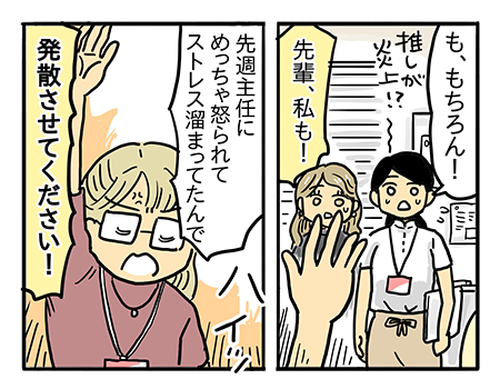 失恋女子、1周前の自分を超える