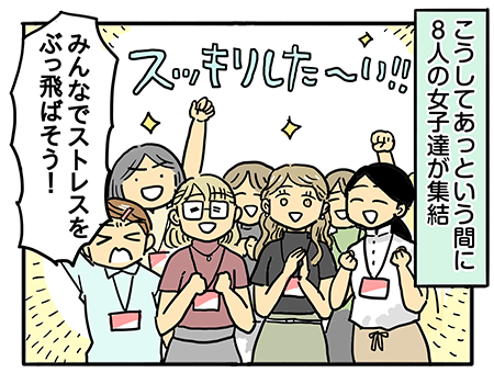 失恋女子、1周前の自分を超える