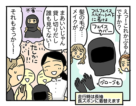 失恋女子、1周前の自分を超える