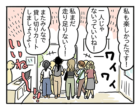 失恋女子、1周前の自分を超える