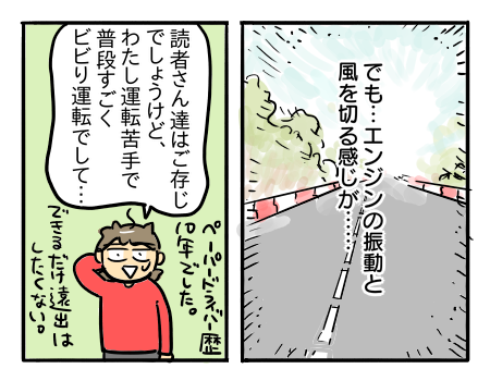 家族でサーキット体験