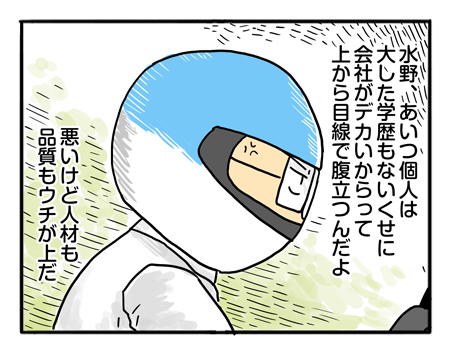 取引先懇親会 カート大作戦！