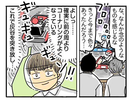 取引先懇親会 カート大作戦！