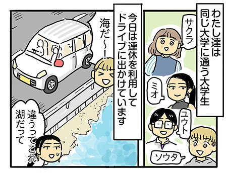 内輪で盛り上がる、旅行で寄り道 レーシング体験！