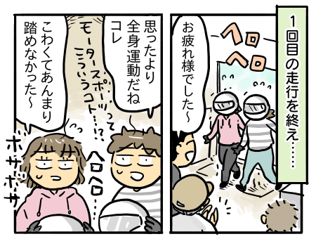 家族でサーキット体験