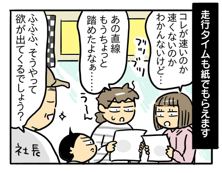 家族でサーキット体験