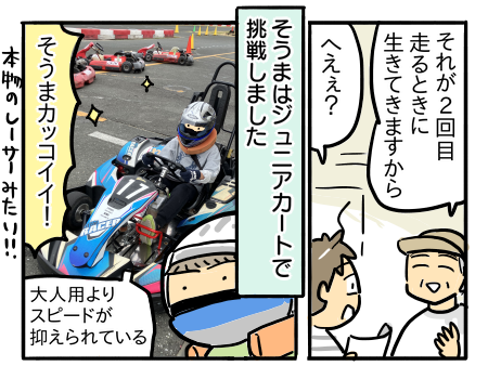 家族でサーキット体験