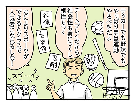 習い事　親の気持ちと子どもの気持ち