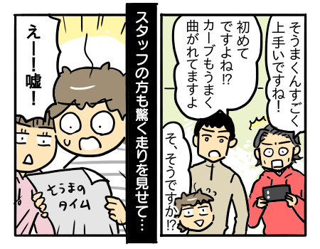 家族でサーキット体験
