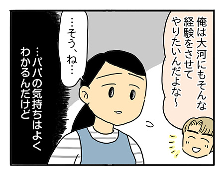 習い事　親の気持ちと子どもの気持ち