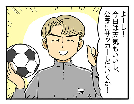 パパの夢、ぼくの憂鬱（ゆううつ）