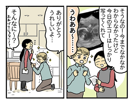 パパの夢、ぼくの憂鬱（ゆううつ）