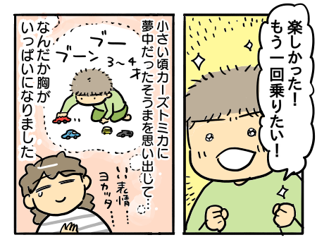 家族でサーキット体験