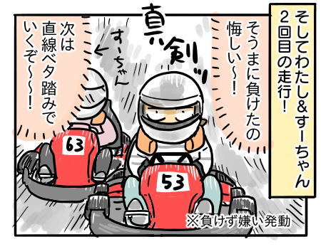家族でサーキット体験
