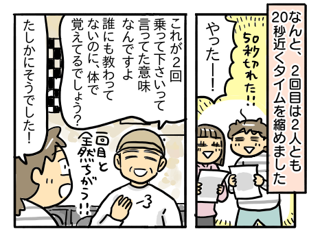 家族でサーキット体験
