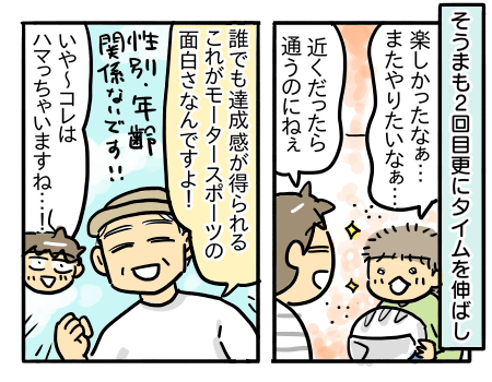 家族でサーキット体験