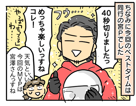 家族でサーキット体験