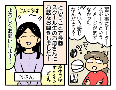 子供の習い事