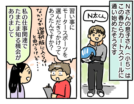 子供の習い事