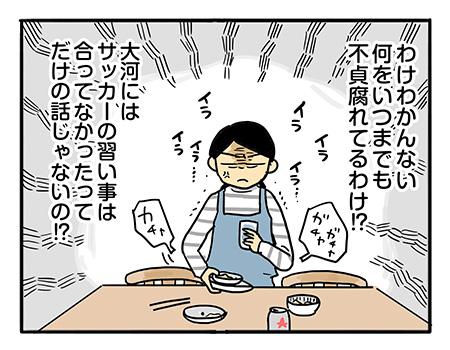 あのままじゃ大河が壊れてた　私が折れても何も変わらない