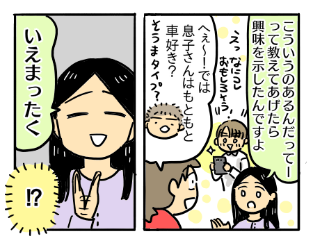 子供の習い事