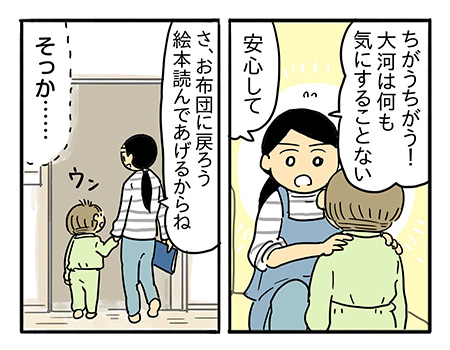 あのままじゃ大河が壊れてた　私が折れても何も変わらない