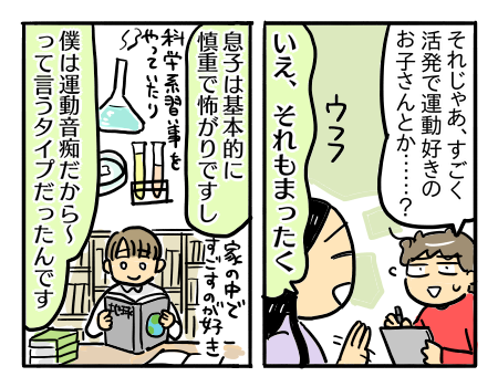 子供の習い事