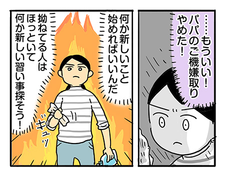 あのままじゃ大河が壊れてた　私が折れても何も変わらない