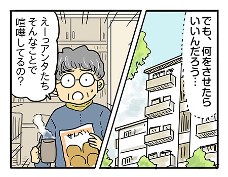 あのままじゃ大河が壊れてた　私が折れても何も変わらない