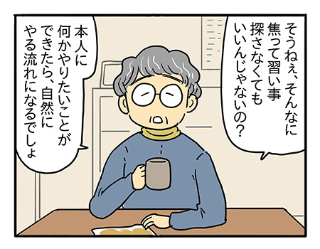 あのままじゃ大河が壊れてた　私が折れても何も変わらない