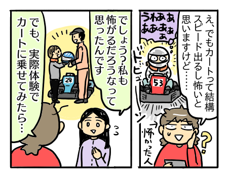 子供の習い事