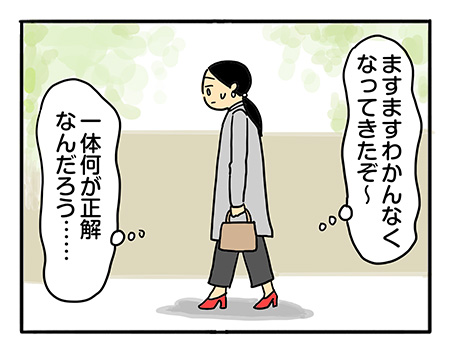 あのままじゃ大河が壊れてた　私が折れても何も変わらない