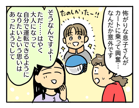 子供の習い事