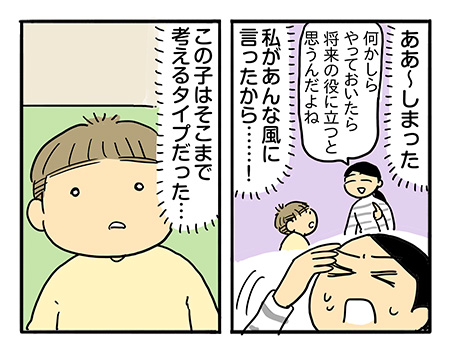 将来の役に立つ習い事　…ママはぼくに何をやってほしいの？