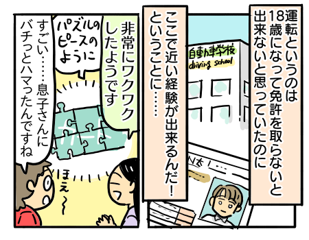 子供の習い事