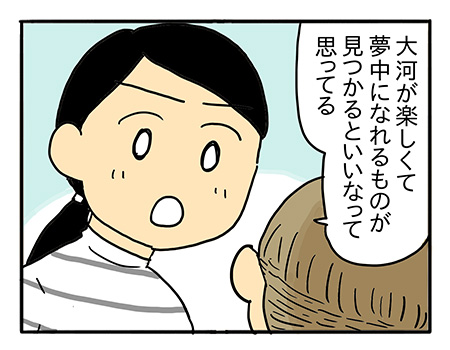 将来の役に立つ習い事　…ママはぼくに何をやってほしいの？
