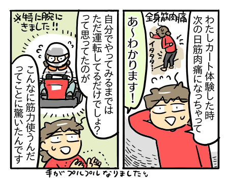 子供の習い事