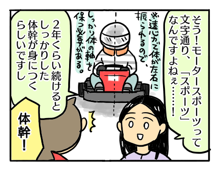 子供の習い事