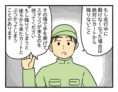 「こわかったら無理しなくていいよ」　ぼく、やってみたい！
