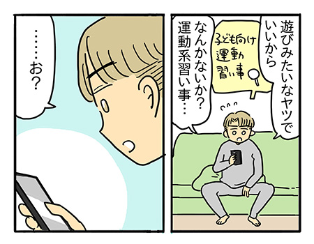 やっぱりこの子には無理なのかな…　「ぼく、乗りたいです」