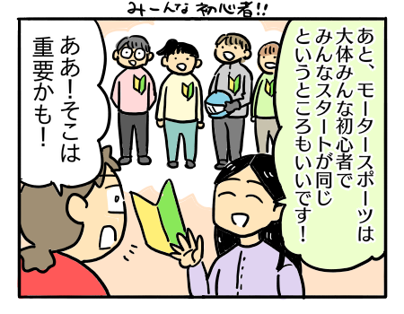 子供の習い事