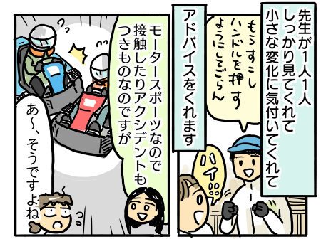子供の習い事