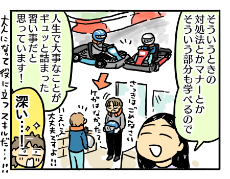 子供の習い事