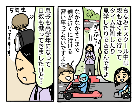 子供の習い事