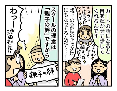 子供の習い事