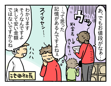 貸切