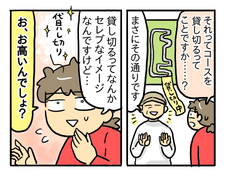 貸切
